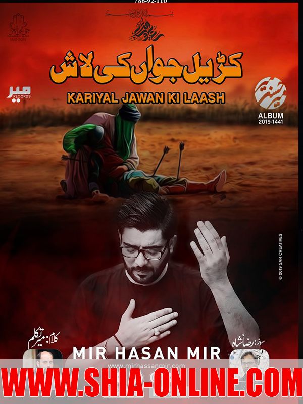 Karyal Jawan Ki Lash
